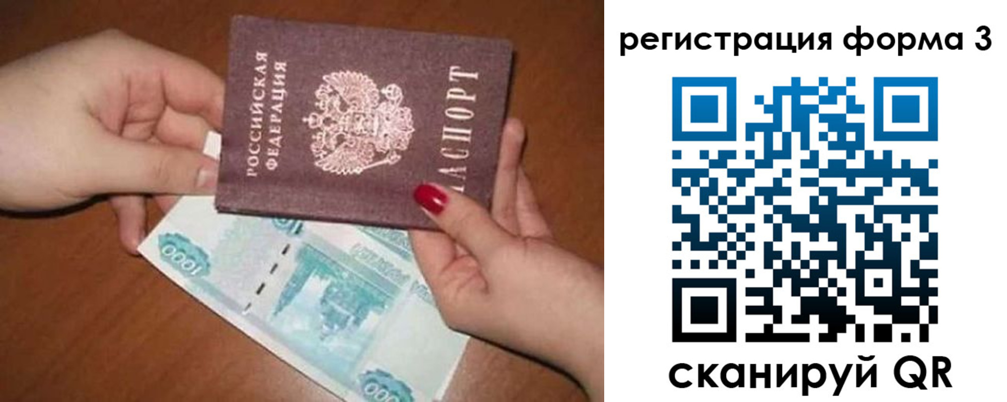 регистрация в Наволоках
