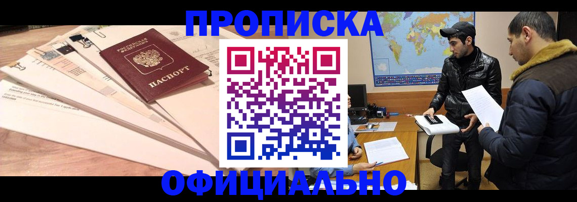 временная регистрация 2025 в Наволоках