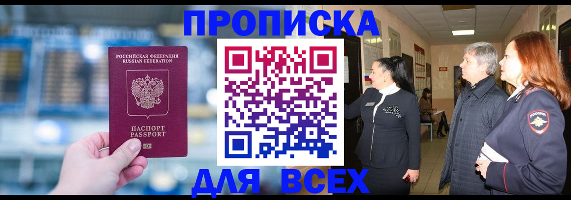 временная регистрация законно в Наволоках
