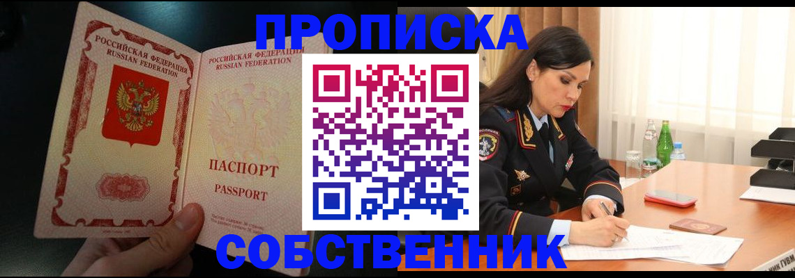 прописка иностранных граждан в Наволоках
