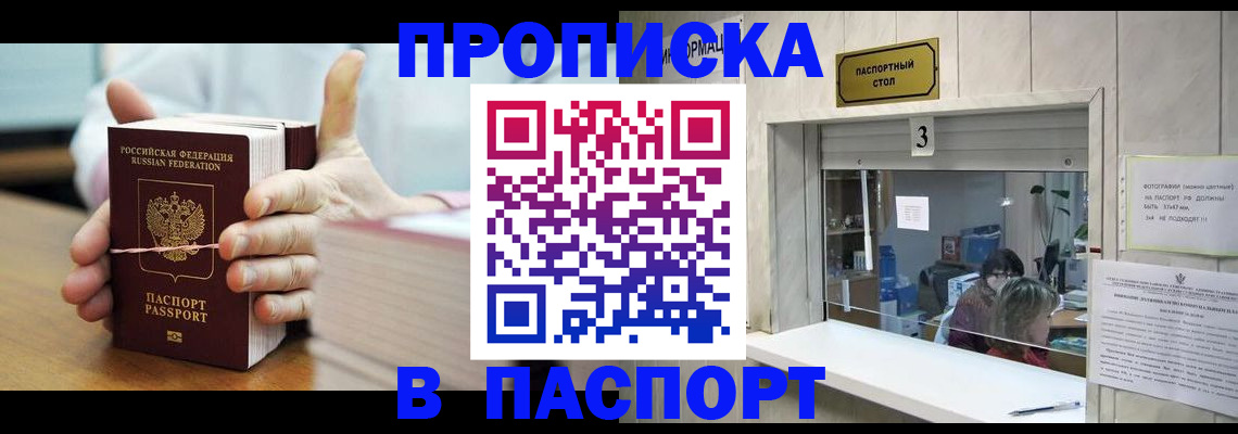где прописаться в Наволоках