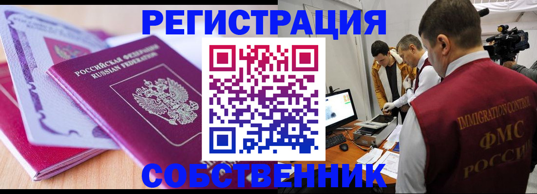 миграционный учет в Наволоках